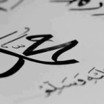 "Radi tebe, Muhammede, sve je ovo stvoreno"