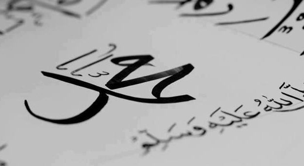 “Radi tebe, Muhammede, sve je ovo stvoreno”