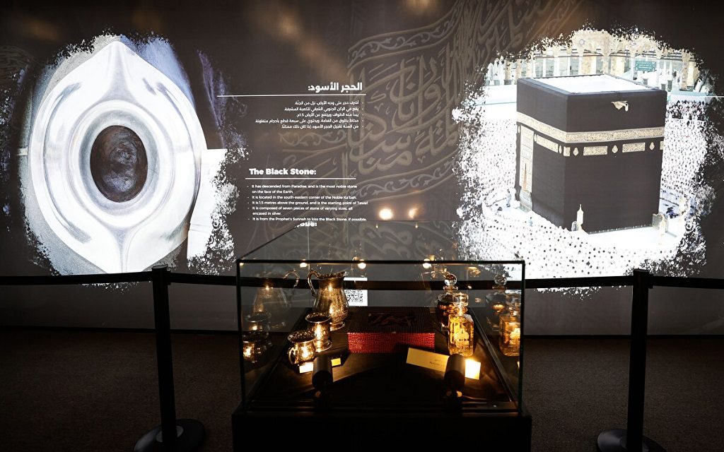 Izložba “Prva Kuća” u Mesdžidu-l-Haramu