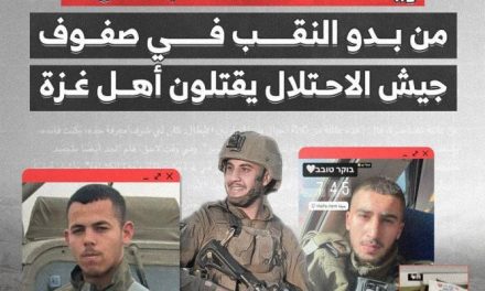 Arapi koji se u Gazi bore na strani Izraela