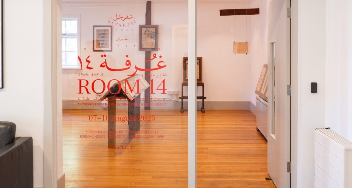 Izložba umjetničkih djela palestinskih zatvorenika: Priča o bolu i nadi