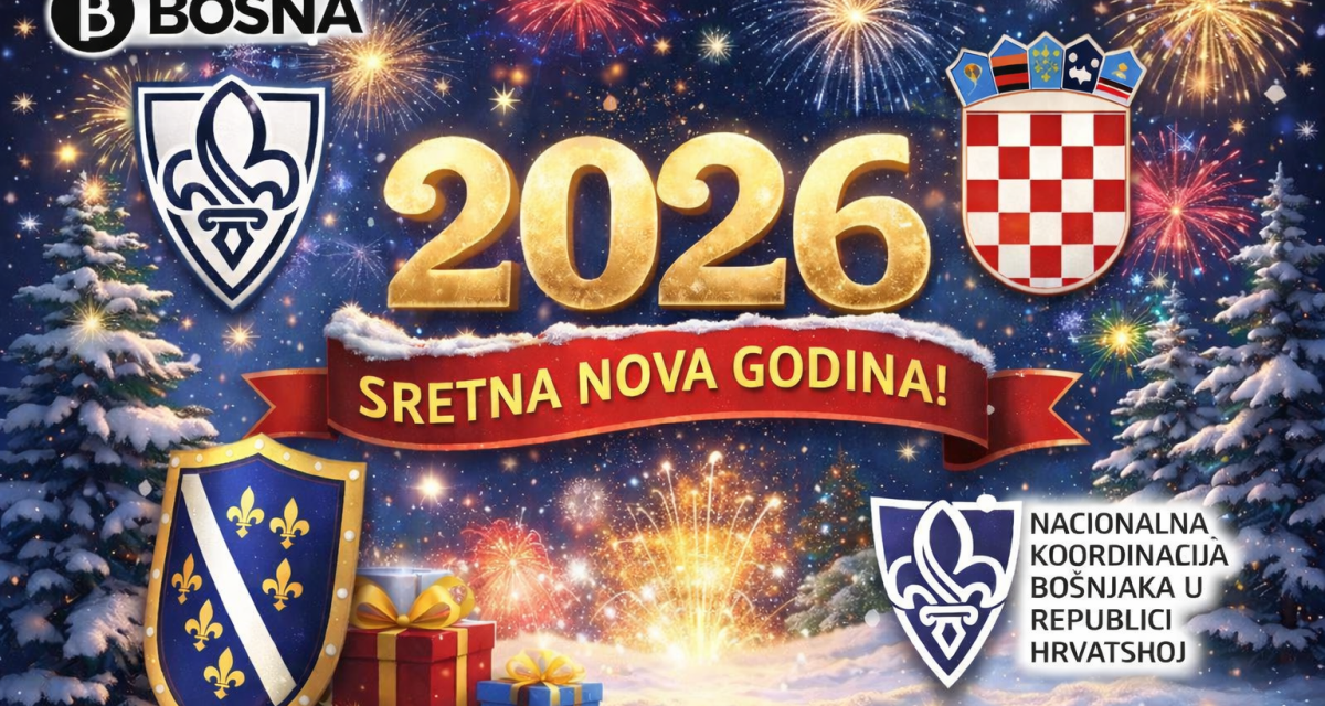 Sretna nam nova 2026. godina!