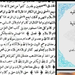 Prva kritika vehabizma iznutra: Polemika koja je potresla 18. stoljeće