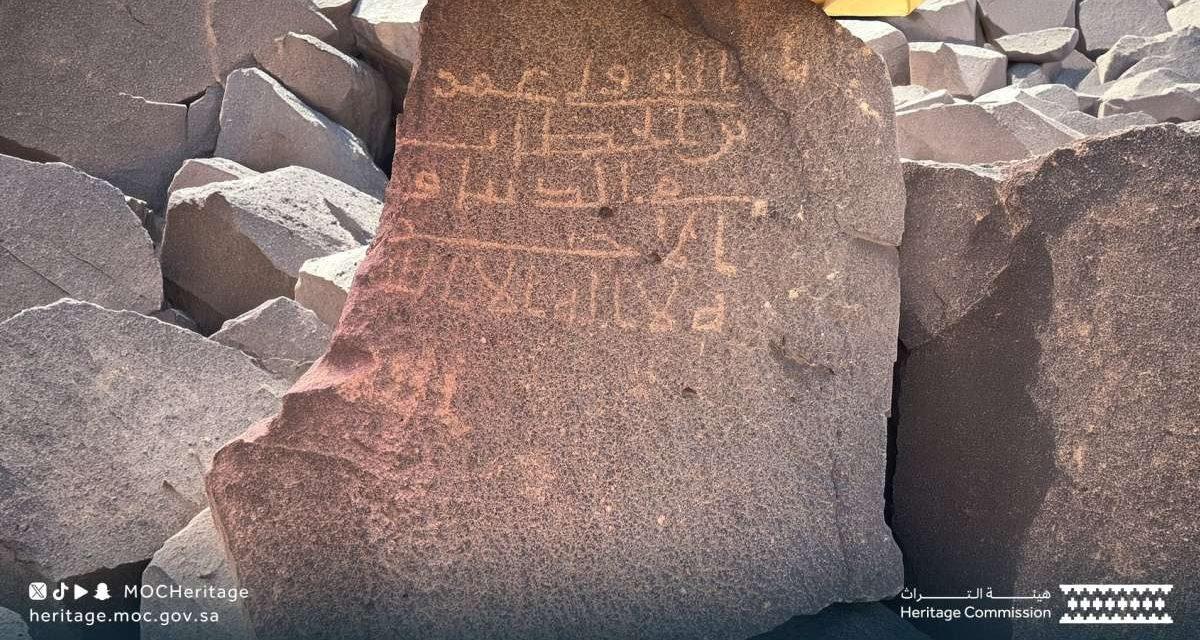 Arheolozi u Medini otkrili natpis na stijeni s imenom halife Omera ibn al-Hattaba