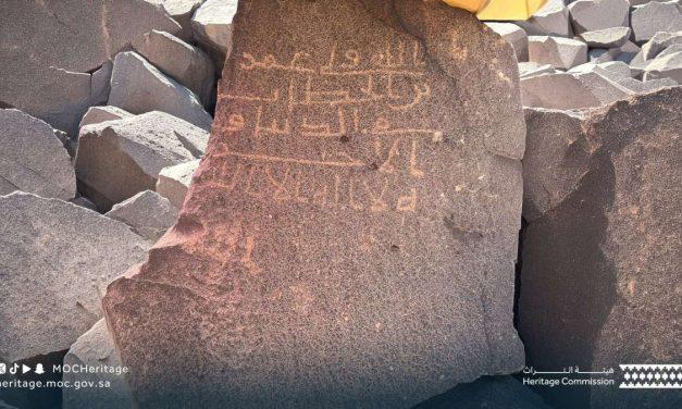 Arheolozi u Medini otkrili natpis na stijeni s imenom halife Omera ibn al-Hattaba